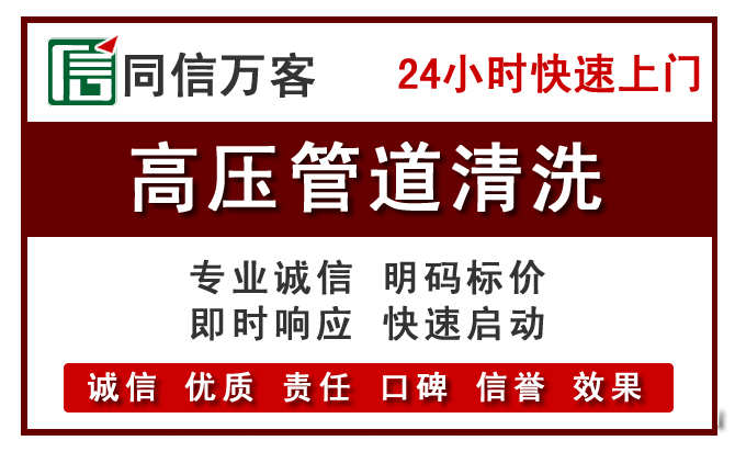 富阳区高压清洗