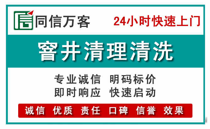富阳区窨井疏通清理