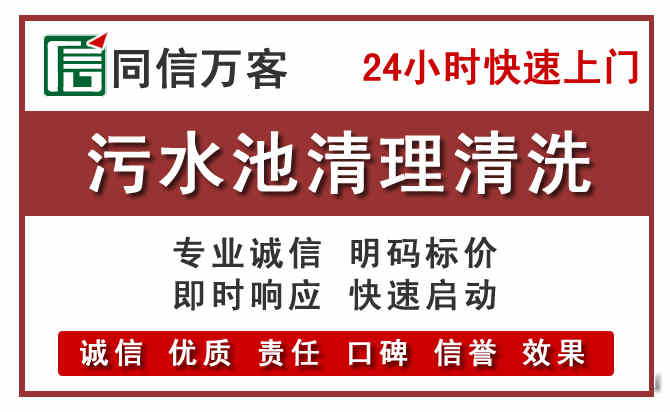 富阳区污水池清理