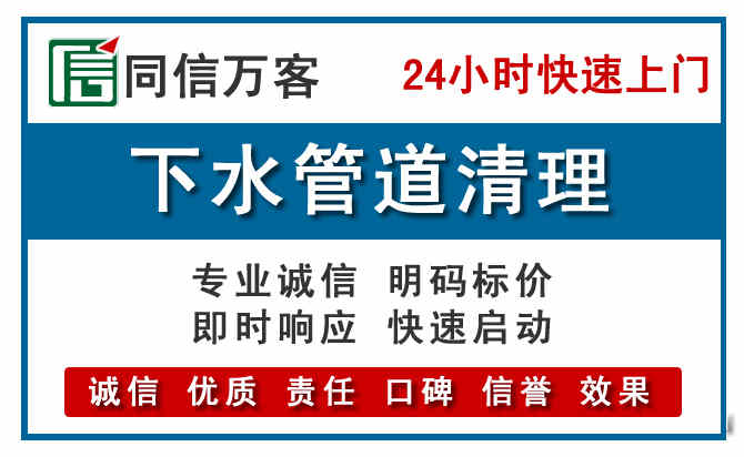 富阳区下水管道疏通清理