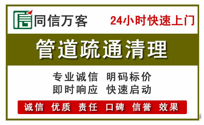 富阳区管道疏通清理
